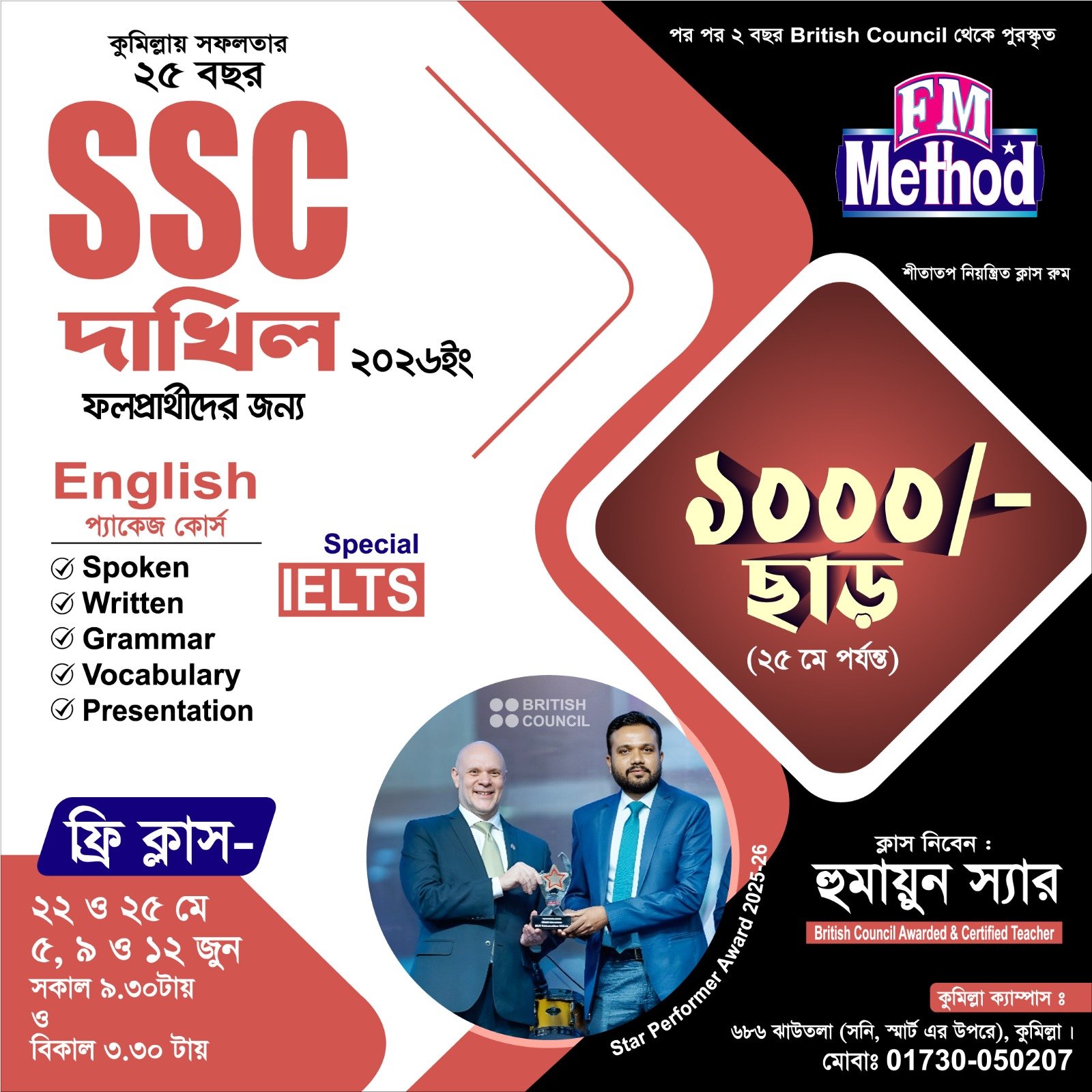 Special Offer